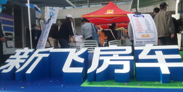 新飛房車演繹詩與遠(yuǎn)方