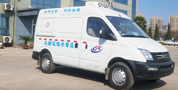 新飛大通疫苗運輸車